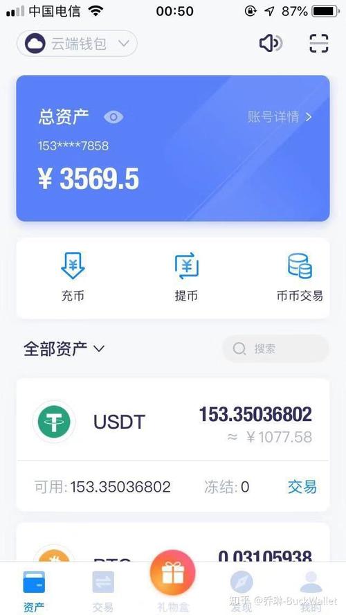 数字资产交易火爆期，imtoken钱包官网下载最新版安全性受关注